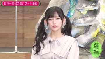 [231018-0000][ＴＯＫＹＯ　ＭＸ１]小峠英二のなんて美だ！.mp4-00002